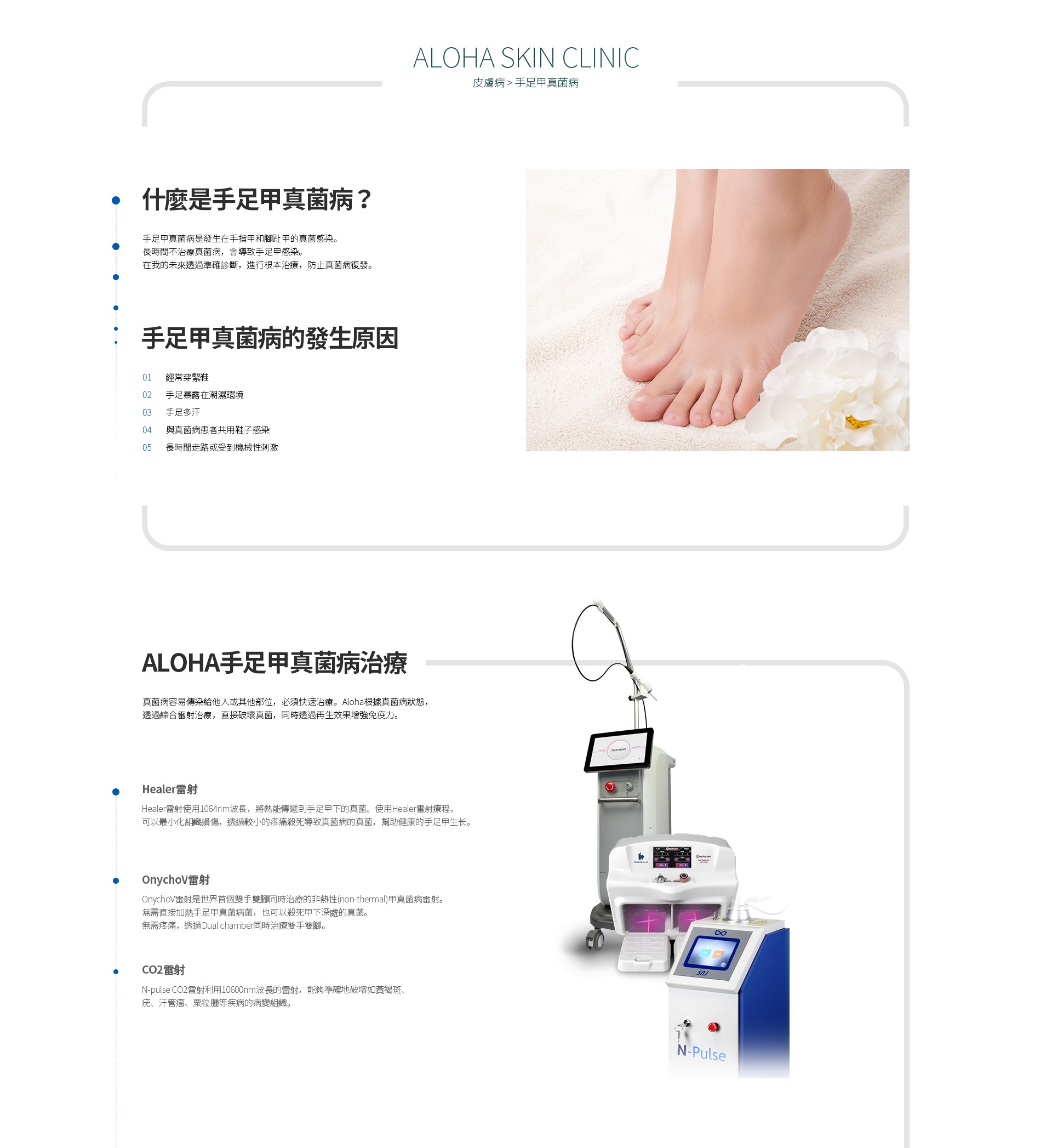 灰指甲